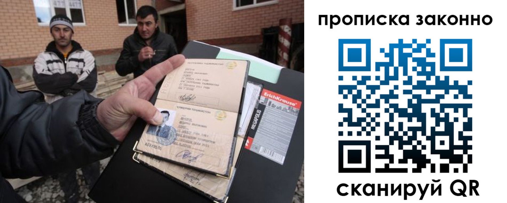 прописка штамп в Подпорожье