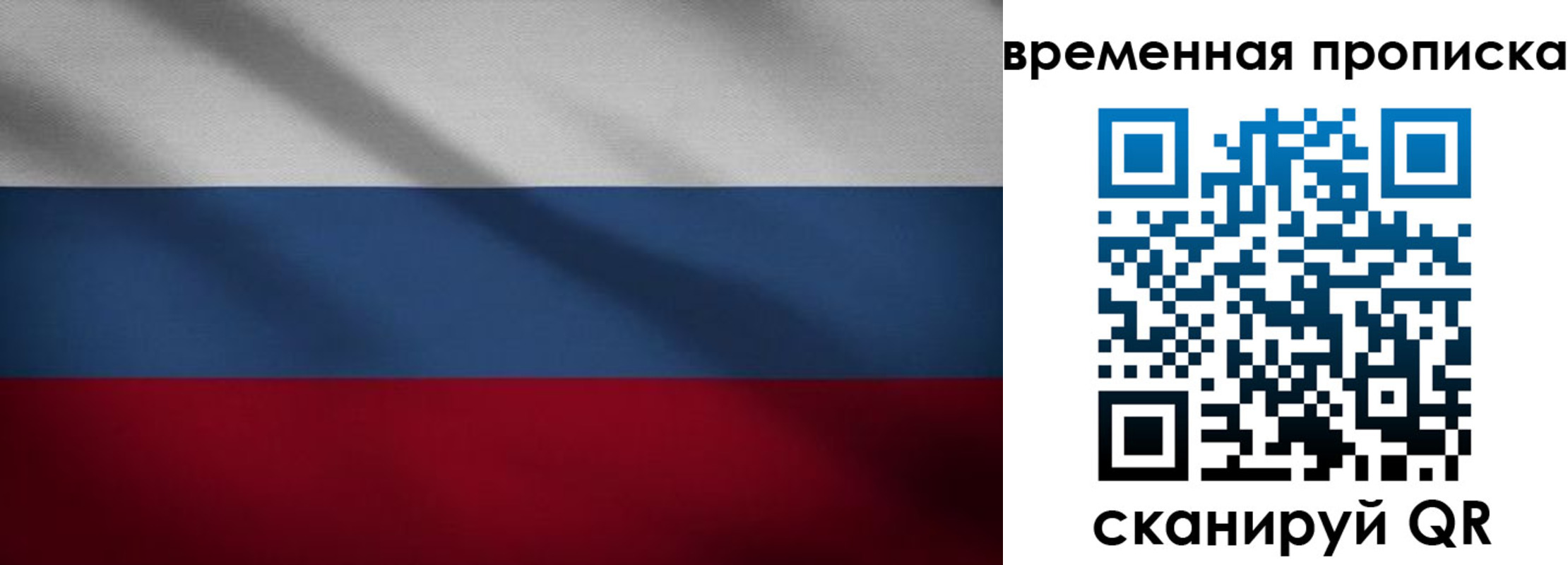 временная регистрация законно в Подпорожье