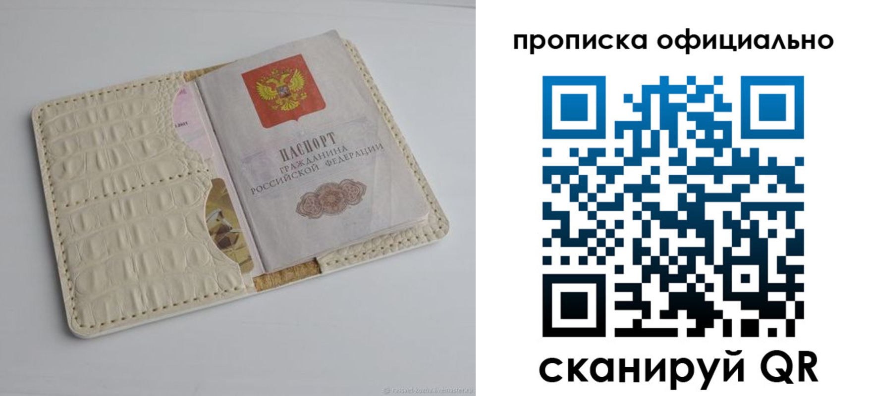 временная регистрация для всех в Подпорожье