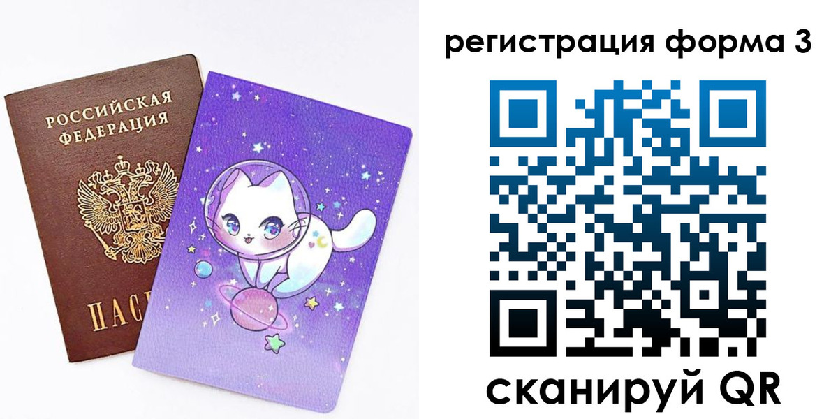 временная прописка в Подпорожье