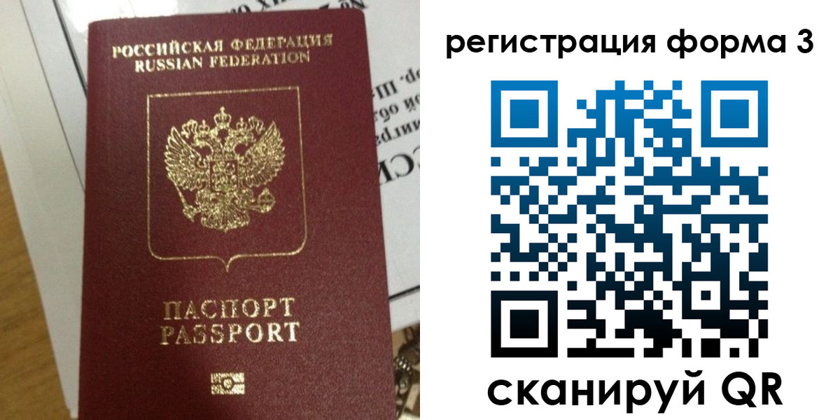 временная регистрация в квартире в Подпорожье