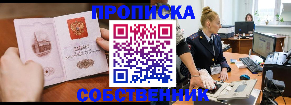 временная регистрация надежно в Подпорожье