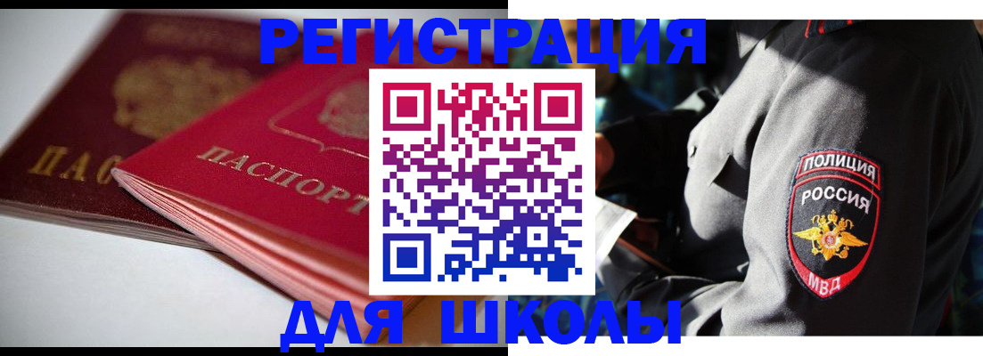 временная регистрация недорого в Подпорожье