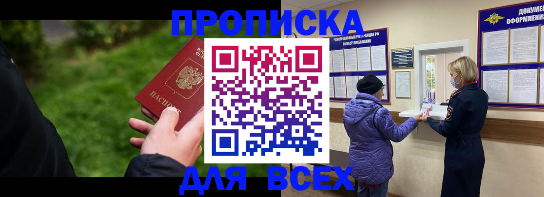 временная регистрация гарантия в Подпорожье