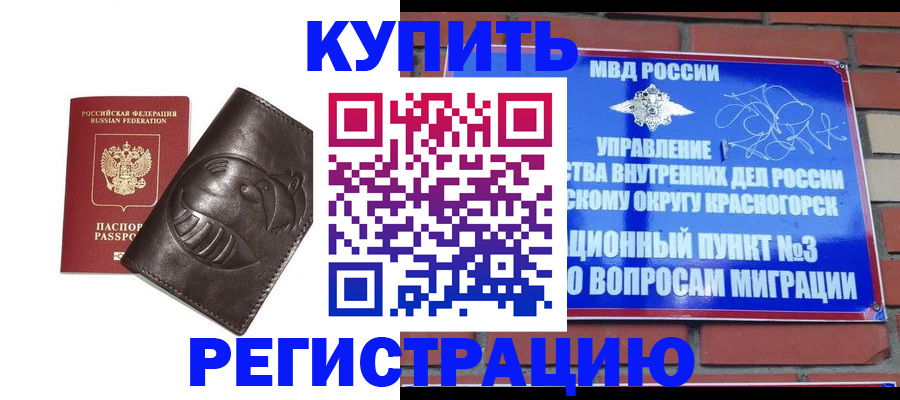 прописка в квартире в Подпорожье