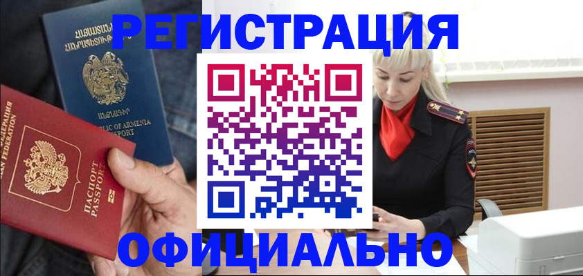 прописка паспорт в Подпорожье