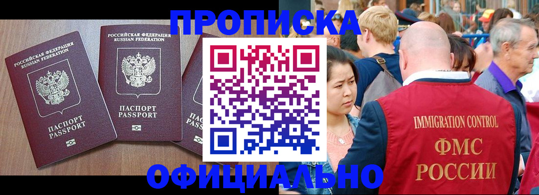 временная регистрация адрес в Подпорожье