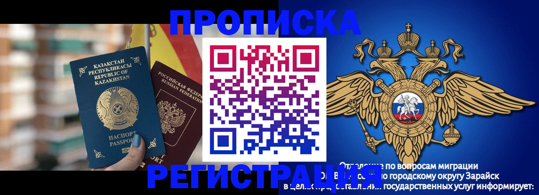 миграционный учет в Подпорожье