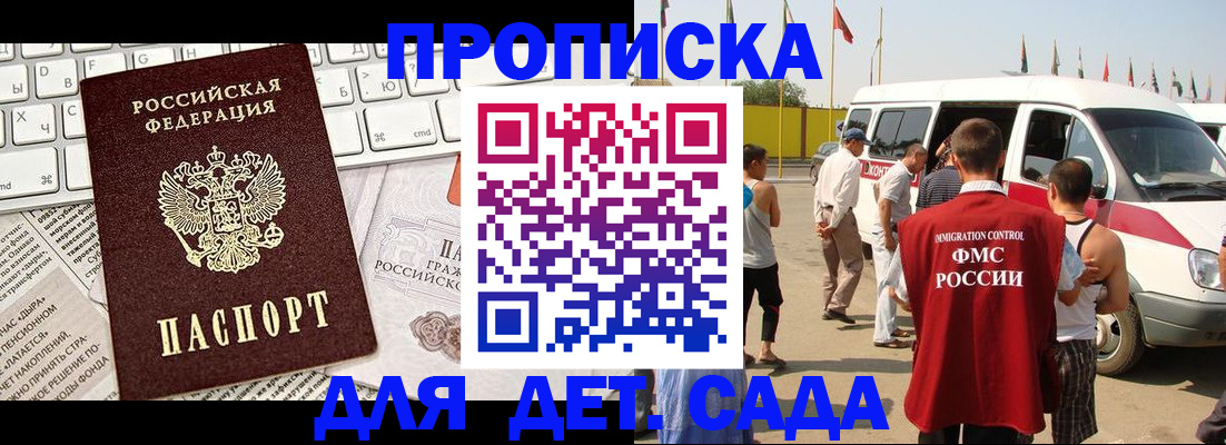 миграционный учет в Подпорожье